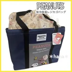 スヌーピー 保冷 保温 レジカゴバッグ ショッピングバッグ 大容量 ネイビー