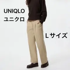【新品・未使用】UNIQLO ユニクロ タックワイドパンツ ベージュ Lサイズ
