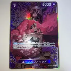 ユースタス・キッド SRストレージボックスセット 金枠 金コンパス