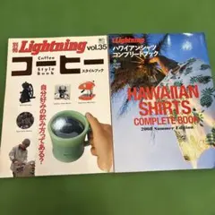 Lightning コーヒー&ハワイアンシャツ
