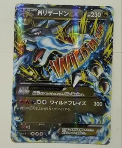 2026年最新】リザードンex rr xyの人気アイテム - メルカリ