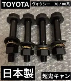 2026年最新】ヴォクシー 80 純正サスペンションの人気アイテム - メルカリ