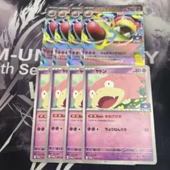 メガヤドランex　ヤドン　8枚　プロモ