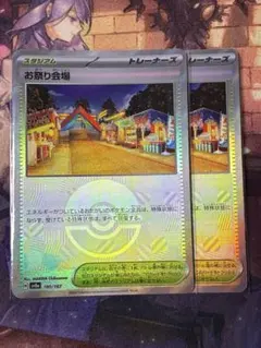 <美品> お祭り会場 ミラー 2枚セット