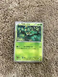 ポケモンカード ツタージャ リーフブレード EBB エクストラ - メルカリ