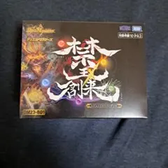 デュエマ　禁王創来　2個セット　新品未開封 Amazon.co.jp: DM23-BD1 デュエル・マスターズTCG レジェンド