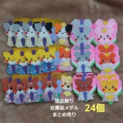 折り紙 ハンドメイド 壁面飾り メダル 在庫品まとめ売り 現品限り