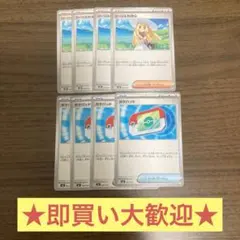 ポケモンカード　トレーナーズ　リーリエの決心　ポケパッド　8枚セット