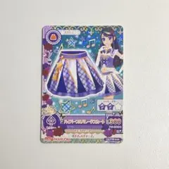 アイカツ カード 紫吹蘭 ハイパープルパレードスカート