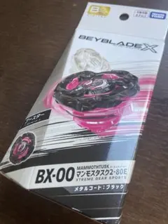 BX-00 マンモスタスク2-80EベイブレードX