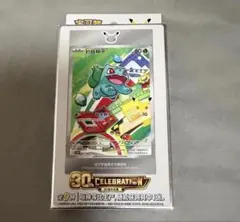 海外限定品】ポケモンカード 30th 最初の仲間 特別イラストカード