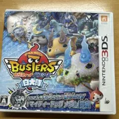 妖怪ウォッチ バスターズ 白犬隊　メダルあり