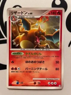 リザードン LV.76 092/092 ポケモンカード - メルカリ