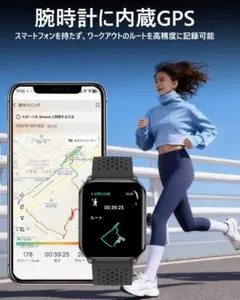 新品✨GPS内蔵 運動軌跡記録1.85in大画面 Bt5.3通話スマートウォッチ