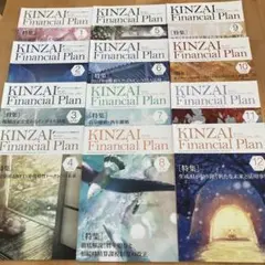 きんざいファイナンシャルプラン12冊セット　2023年1月号〜2023年12月号