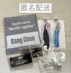 StrayKids 展覧会 ミニアクリルスタンドチャーム／バンチャン2個セット