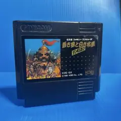 ファミコンソフト「ジンギスカン帝王学」中古動作品の出品です。 ジンギスカン帝王学 ファミコン - メルカリ