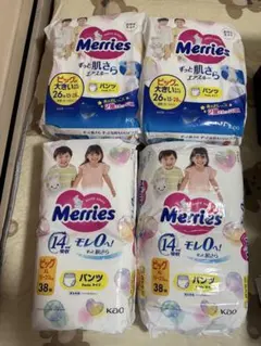 メリーズ パンツタイプ Lサイズ 44枚入り×6パック（2箱） - メルカリ