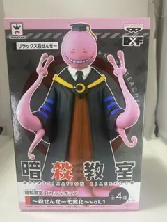 暗殺教室　殺せんせーフィギュア　DXF リラックスver 七変化
