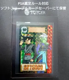 新品ドラゴンボールカードダス リミックス Vol.5から21弾171
