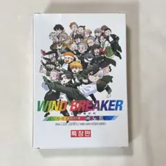 韓国版】WIND BREAKER 公式キャラクターブック 秘ノート 特装版 - メルカリ