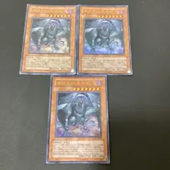 【匿名発送】遊戯王 ダーク・シムルグ ウルトラ　3枚