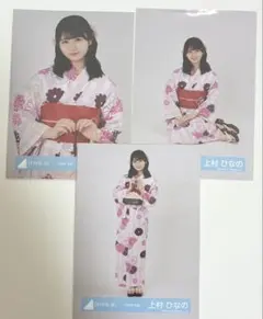 日向坂46 上村ひなの さん　サイン入り生写真　2022浴衣 日向坂46 上村ひなの 2022浴衣 生写真 4種コンプ - メルカリ
