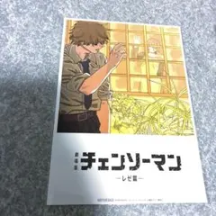 劇場版 チェンソーマン 入場者特典 第8弾 デンジ レゼ ビジュアルカード