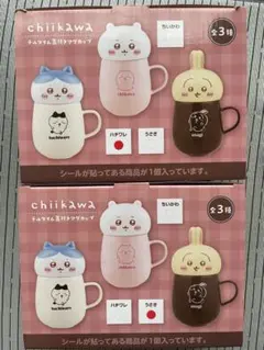 ちいかわ チルタイム蓋付きマグカップ　2種　うさぎ&ハチワレ