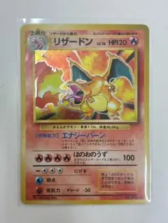 ❥道7619　旧裏 リザードン LV.76 かえんポケモン ポケモンカード 初代 ❥道7619 旧裏 リザードン LV.76 かえんポケモン ポケモンカード 初代