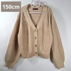 Lovetoxic ニットカーディガン 150cm ベージュ 丈短め ざっくり感