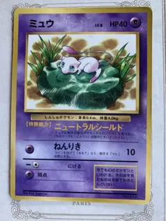2026年最新】 ミュウ Lv.8の人気アイテム - メルカリ
