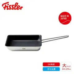 Fissler スペリオ エッグロースター大 新品 未使用 フィスラー 卵焼きのサムネイル