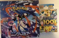 スタートデッキ100×2、ニンジャスピナー1boxシュリンクなしぺりぺり