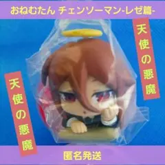 チェンソーマン レゼ篇 カプセルトイ