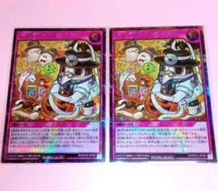 遊戯王 RD KP23 ネクメイド•トリックメント(シク)2枚 美品〜中品