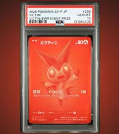 2025年最新】ビクティニ BWRの人気アイテム - メルカリ