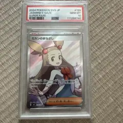 PSA9 ミカン SR ポケモンカード 058/052 - メルカリ