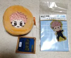 呪術廻戦　虎杖悠仁　アクリルキーチェーン　ミニまるポーチ①　セット