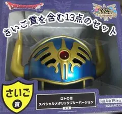 【匿名配送】ドラゴンクエスト　ふくびき所スペシャル　セット