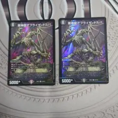 アブライゼドルバ