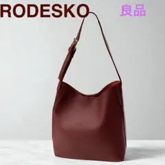 【ロデスコ】ワンショルダーレザーバッグ★ワインレッド【RODESKO 】良品