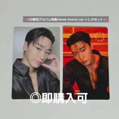 ATEEZ サン US限定封入特典 cheek hearts verトレカセット
