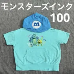 モンスターズインク パーカー 半袖 100