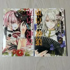 2026年最新】くまがい杏子の人気アイテム - メルカリ