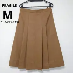 FRAGILE　フラジール　ブラウン タックスカート　ウール　カシミヤ　茶　Ｍ
