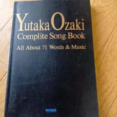Yutaka Ozaki Comple Song Book1992定価2575円