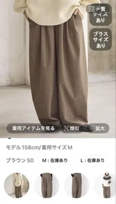 studio CLIPパンツ