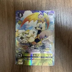 デジモンカード パタモン パラレル BT14 - メルカリ