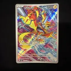 ゼラオラ AR SV7 ステラミラクル 109/102 コンバットサンダー - メルカリ